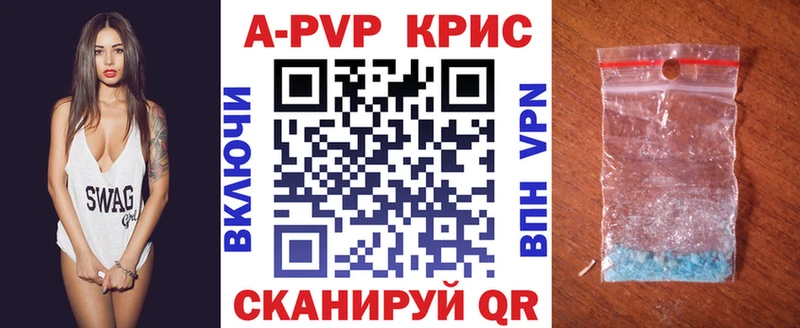 где найти Бабаево APVP Соль