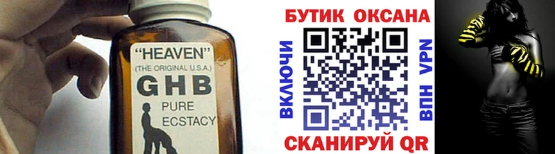 Бутират GHB  что такое   Бабаево 