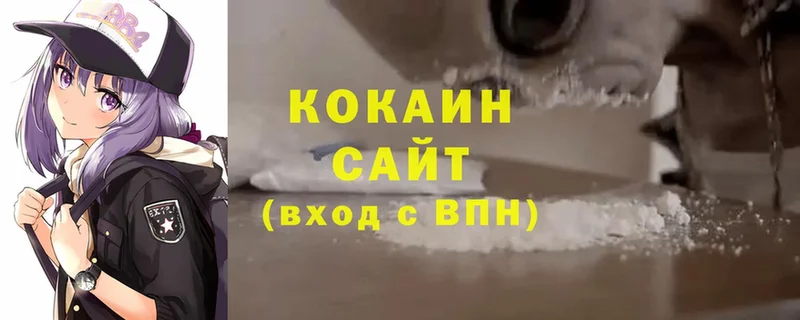 цены наркотик  кракен ССЫЛКА  COCAIN 97%  Бабаево 