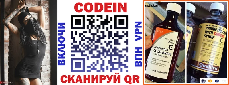 Кодеин напиток Lean (лин)  закладки  Бабаево 