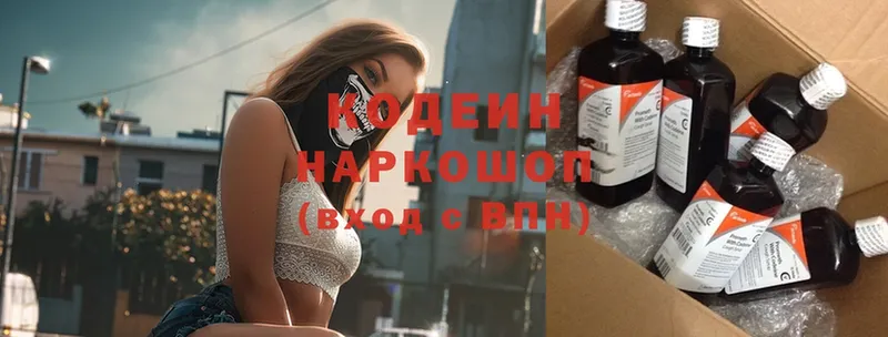 Кодеиновый сироп Lean Purple Drank  где купить   Бабаево 