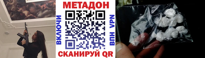 гидра ссылки  Бабаево  МЕТАДОН мёд 
